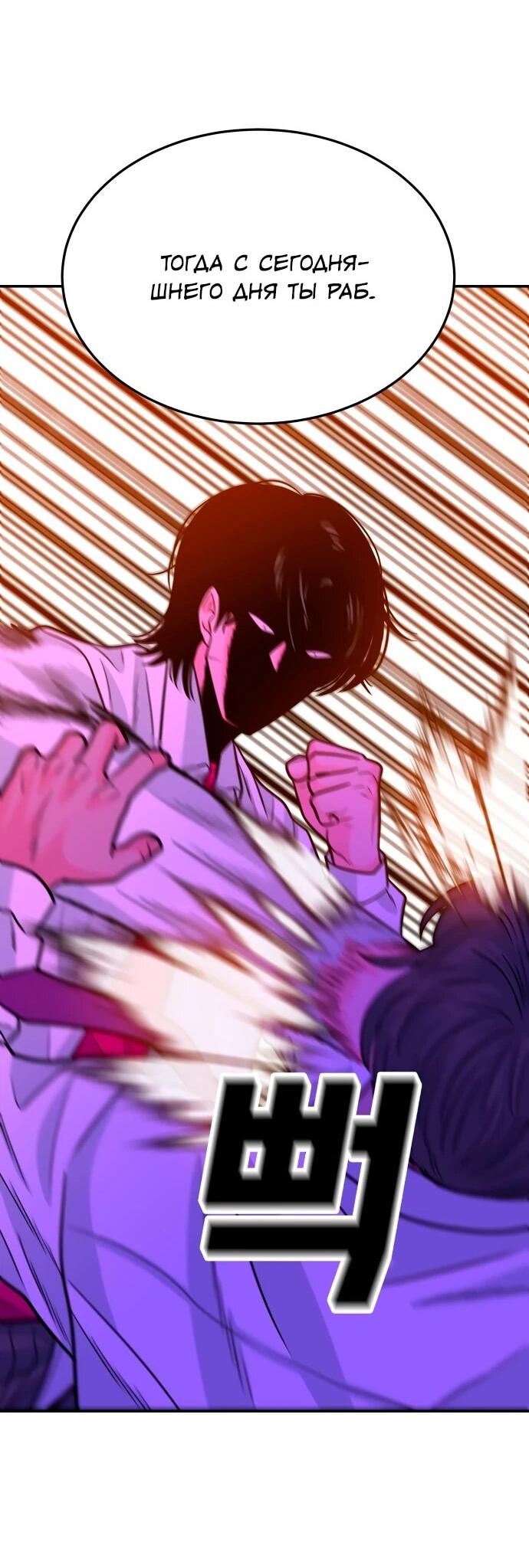 Манга Примерный ученик - Глава 40 Страница 77