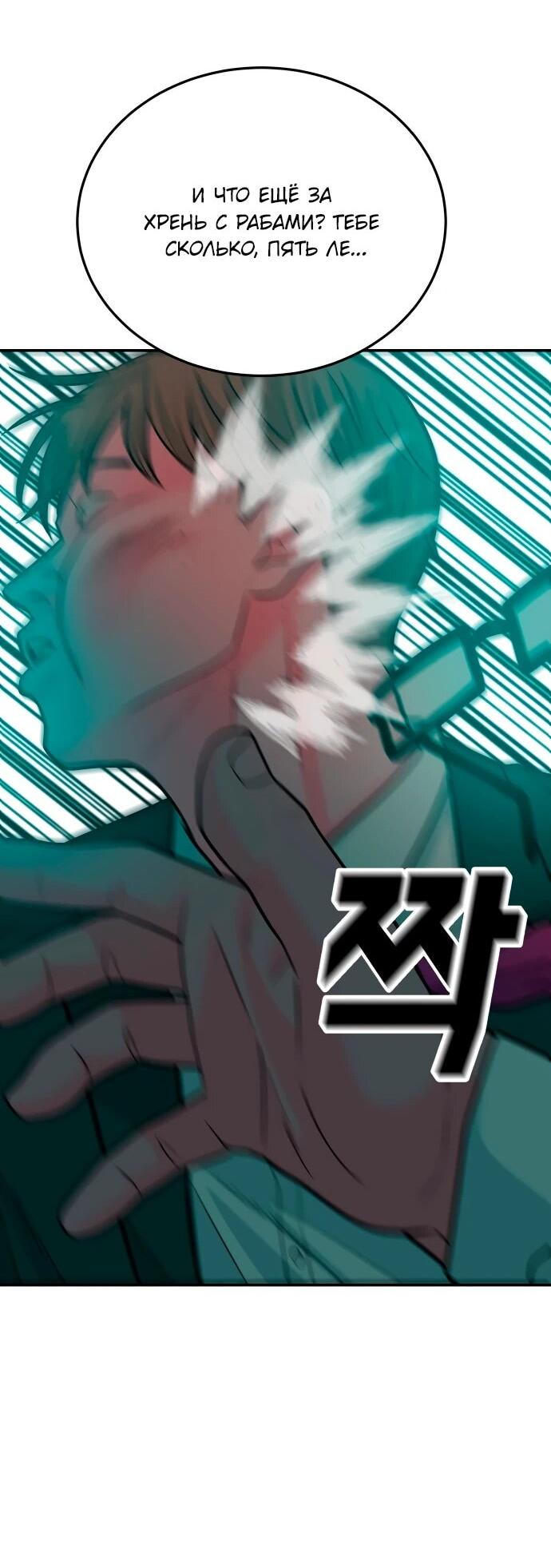 Манга Примерный ученик - Глава 40 Страница 56