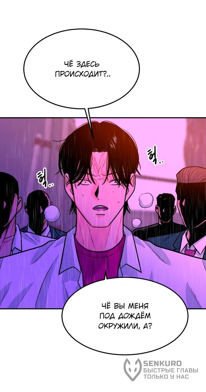 Манга Примерный ученик - Глава 40 Страница 61