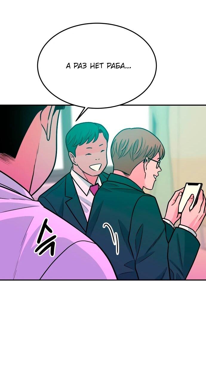 Манга Примерный ученик - Глава 40 Страница 51