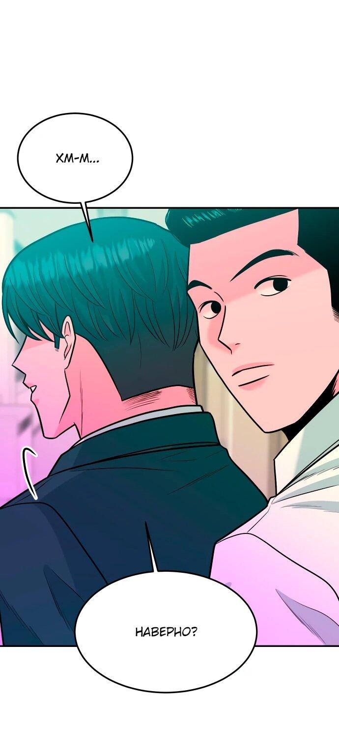 Манга Примерный ученик - Глава 40 Страница 41