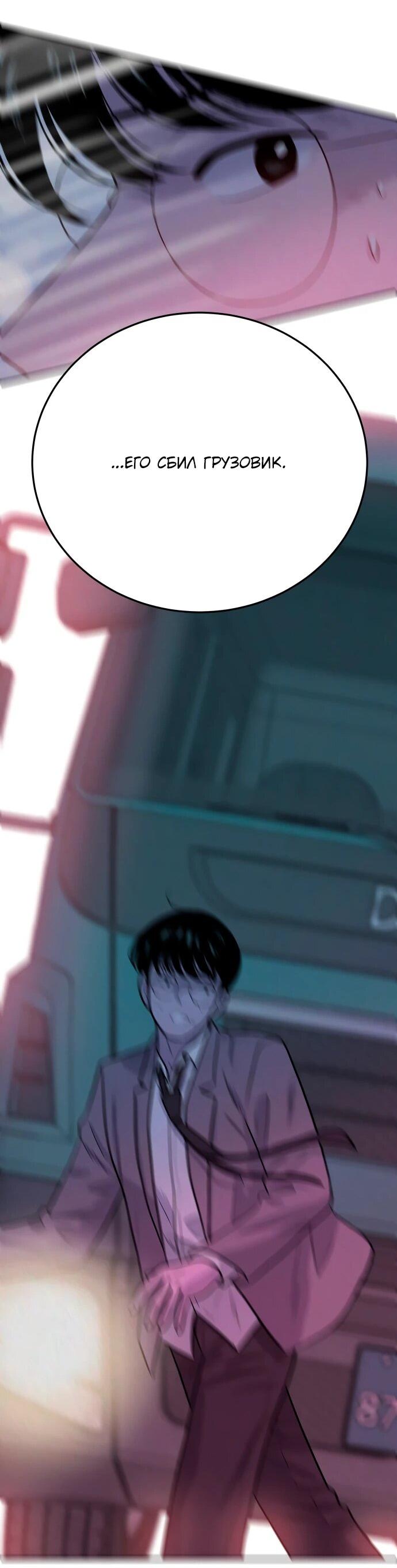 Манга Примерный ученик - Глава 40 Страница 95