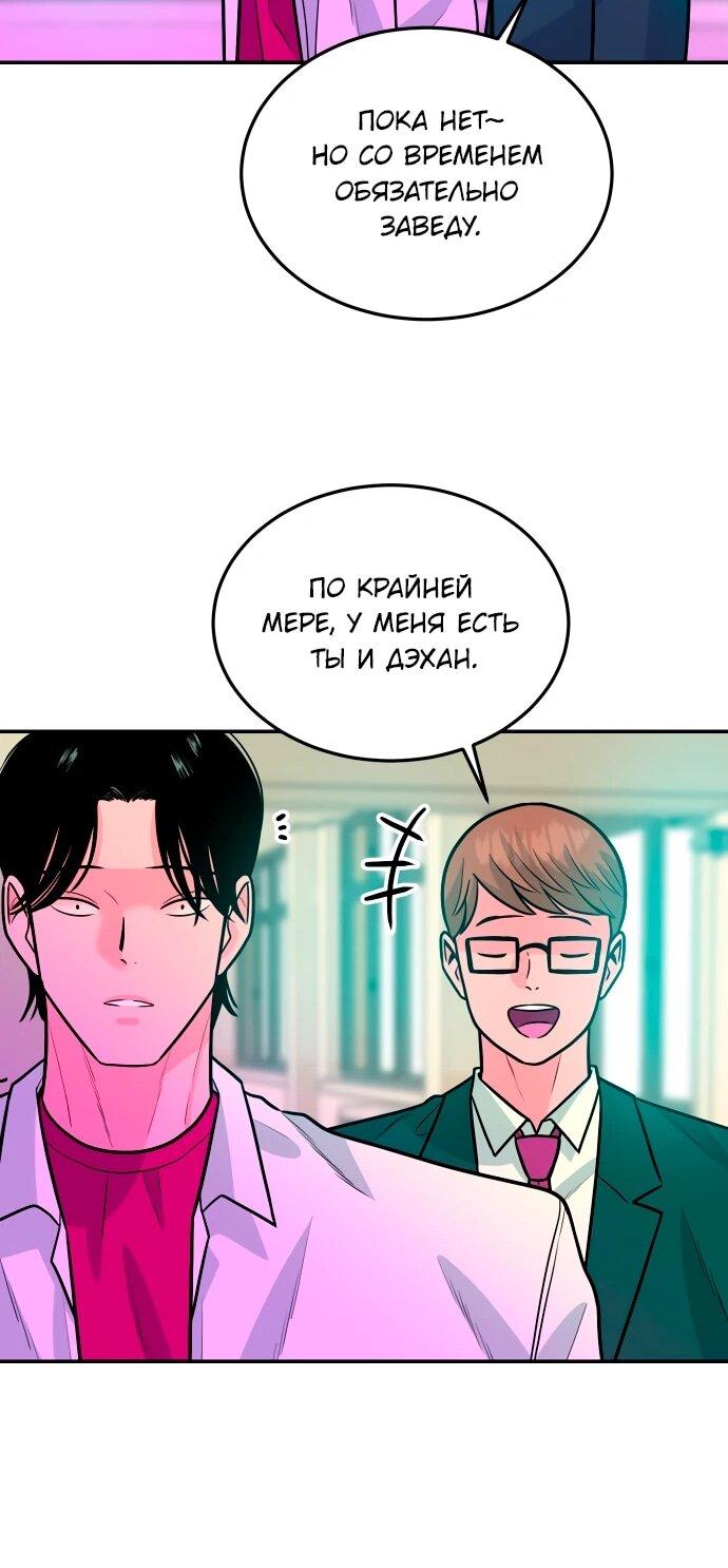 Манга Примерный ученик - Глава 40 Страница 34