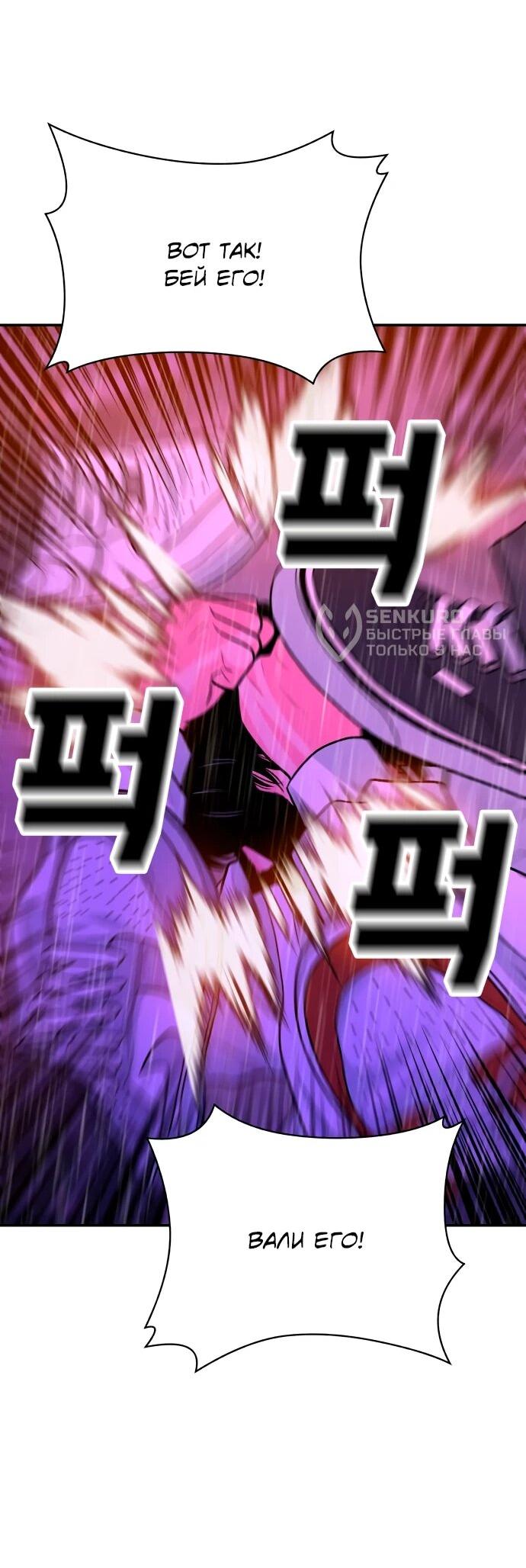 Манга Примерный ученик - Глава 40 Страница 85