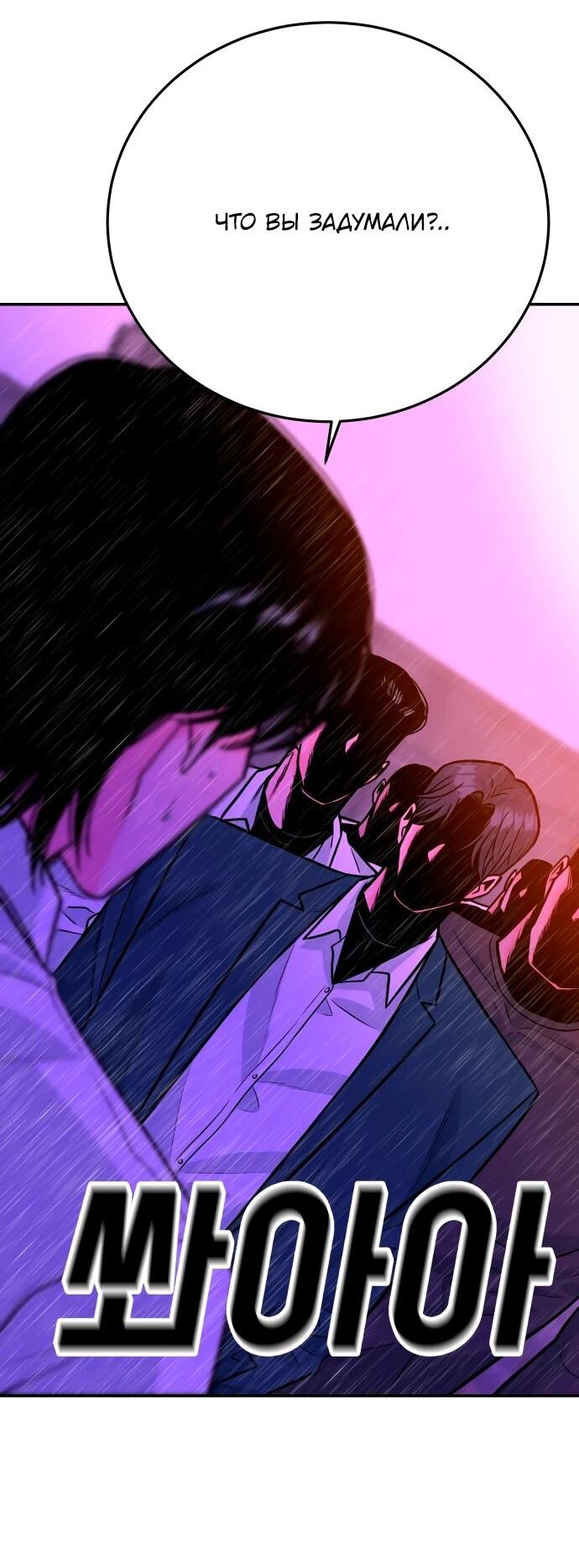 Манга Примерный ученик - Глава 40 Страница 62