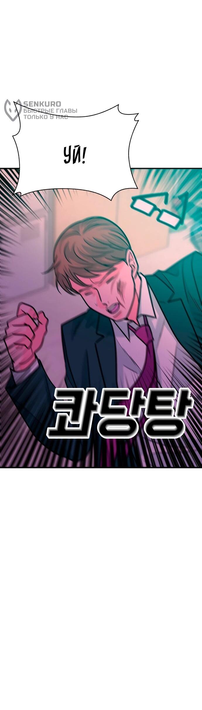 Манга Примерный ученик - Глава 40 Страница 57