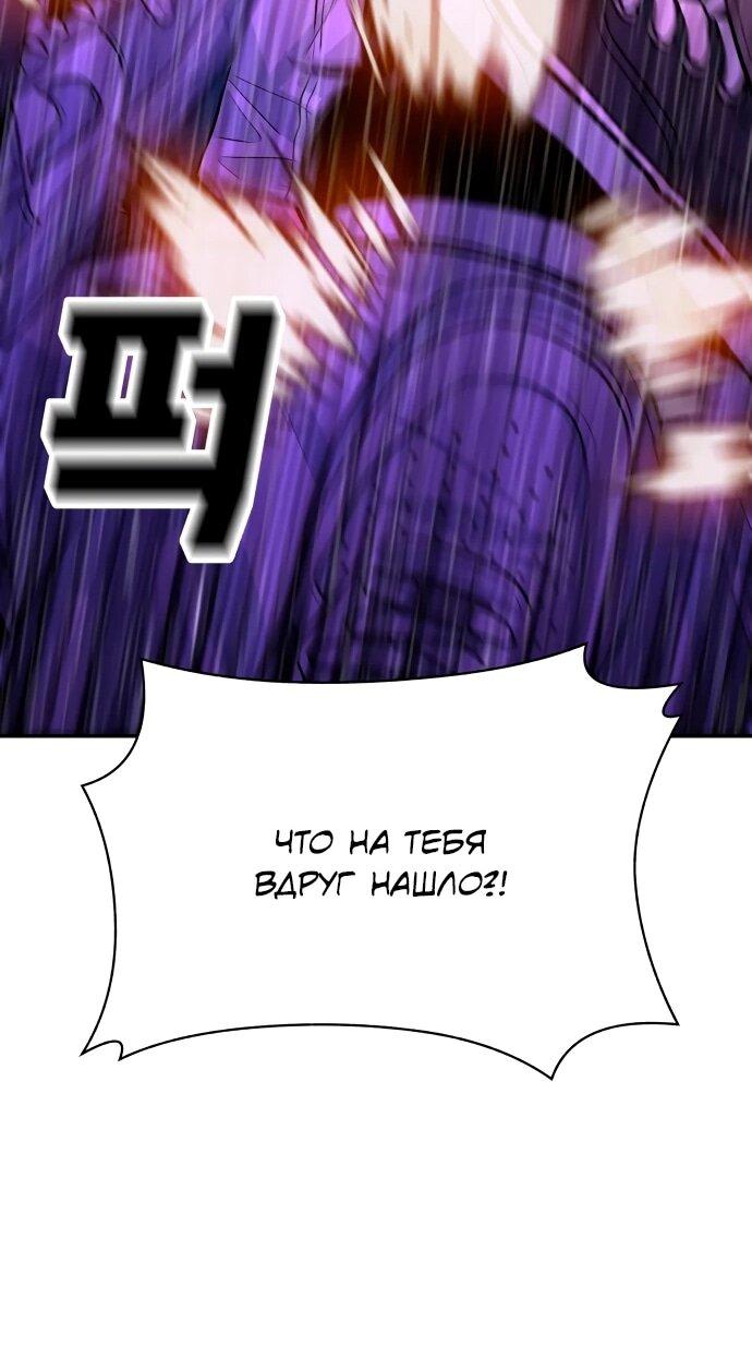 Манга Примерный ученик - Глава 40 Страница 87