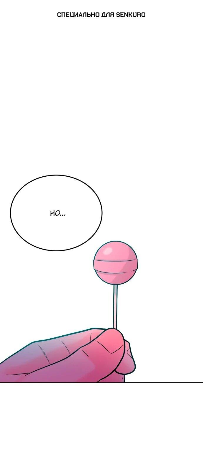 Манга Примерный ученик - Глава 40 Страница 1