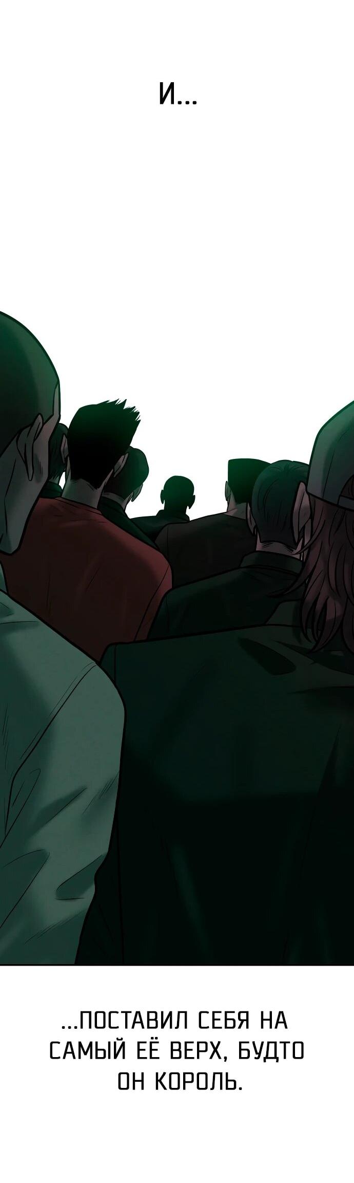 Манга Примерный ученик - Глава 40 Страница 46