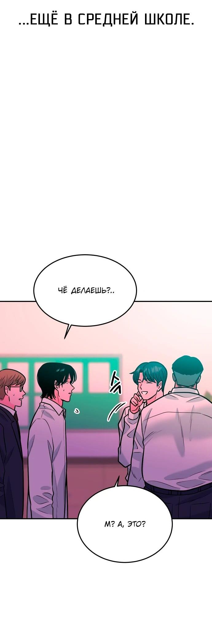 Манга Примерный ученик - Глава 40 Страница 23