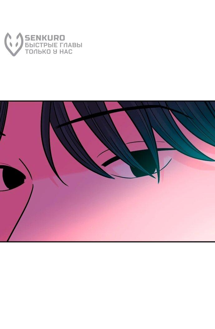 Манга Примерный ученик - Глава 40 Страница 38