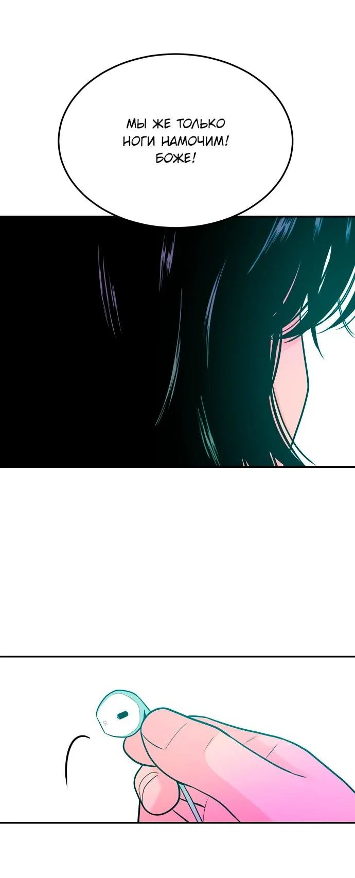 Манга Примерный ученик - Глава 41 Страница 43