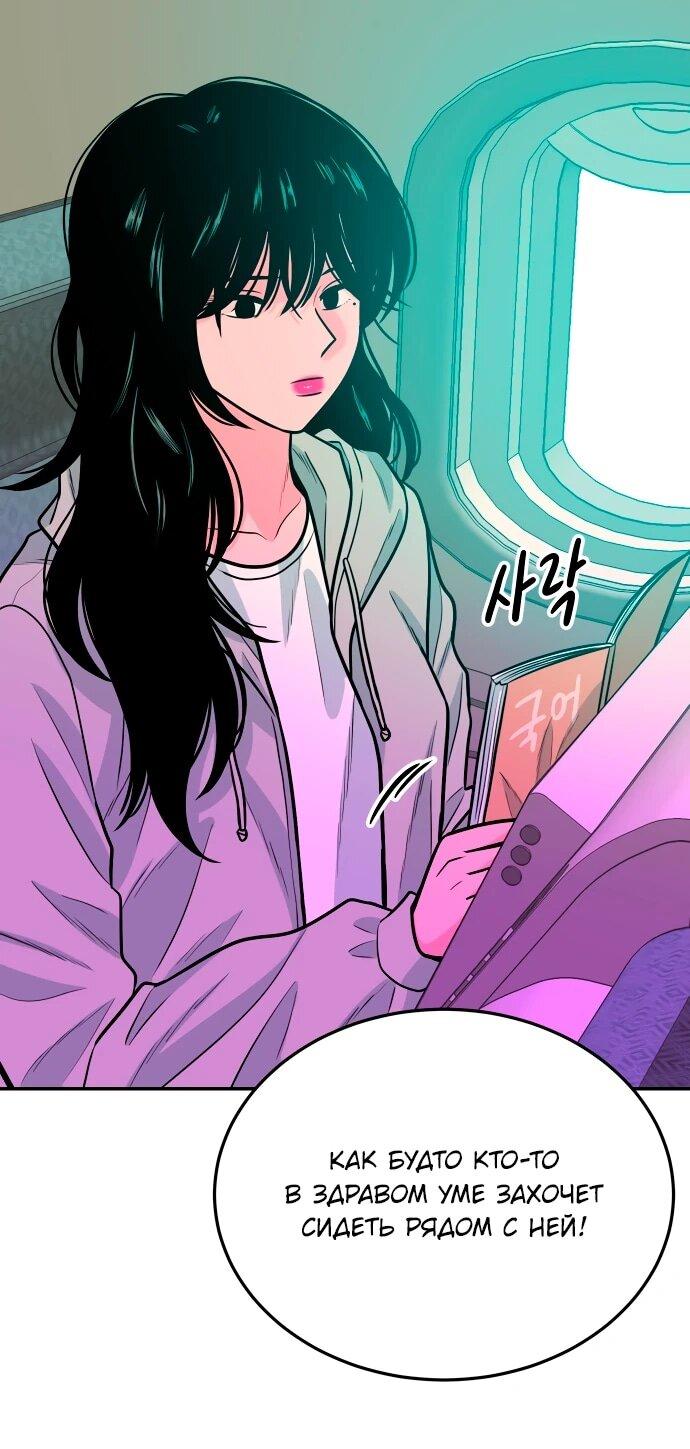 Манга Примерный ученик - Глава 41 Страница 7