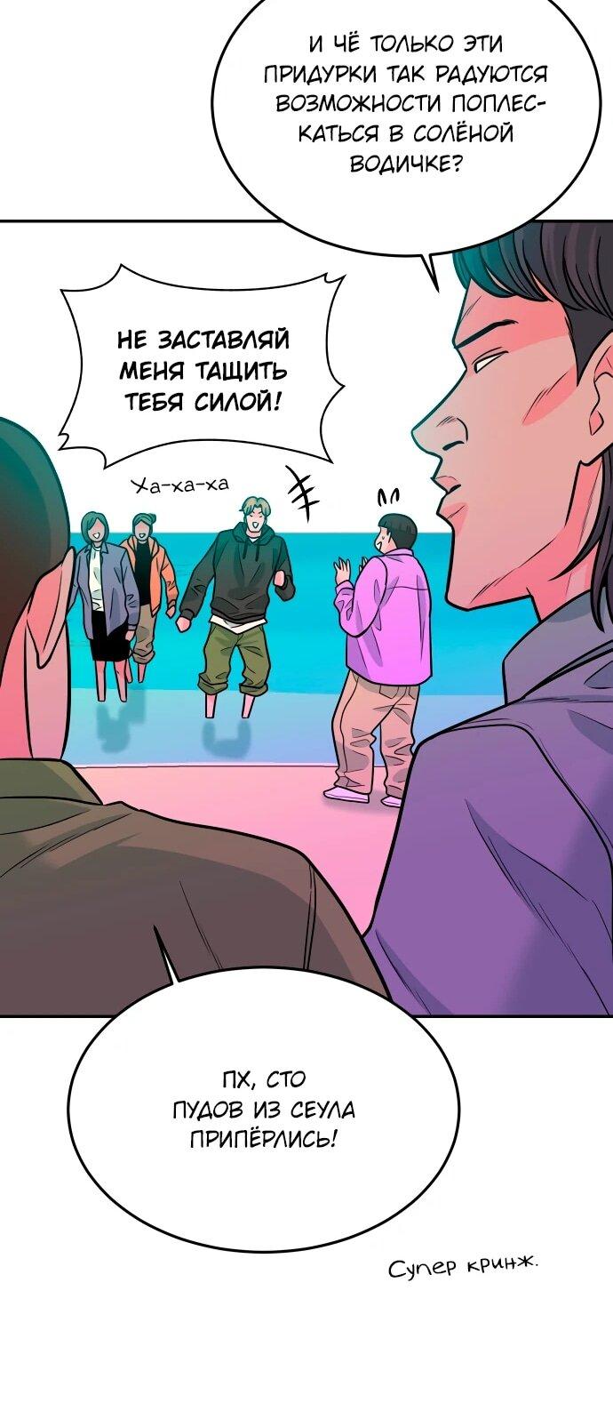 Манга Примерный ученик - Глава 41 Страница 50