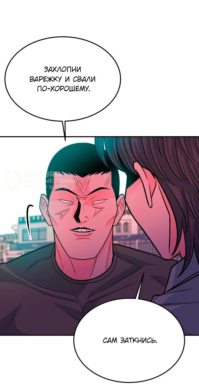 Манга Примерный ученик - Глава 41 Страница 68