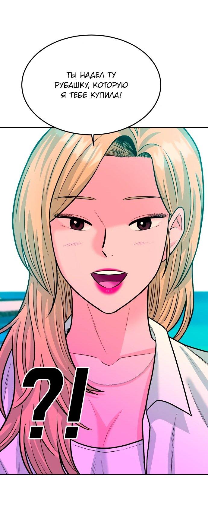 Манга Примерный ученик - Глава 41 Страница 38