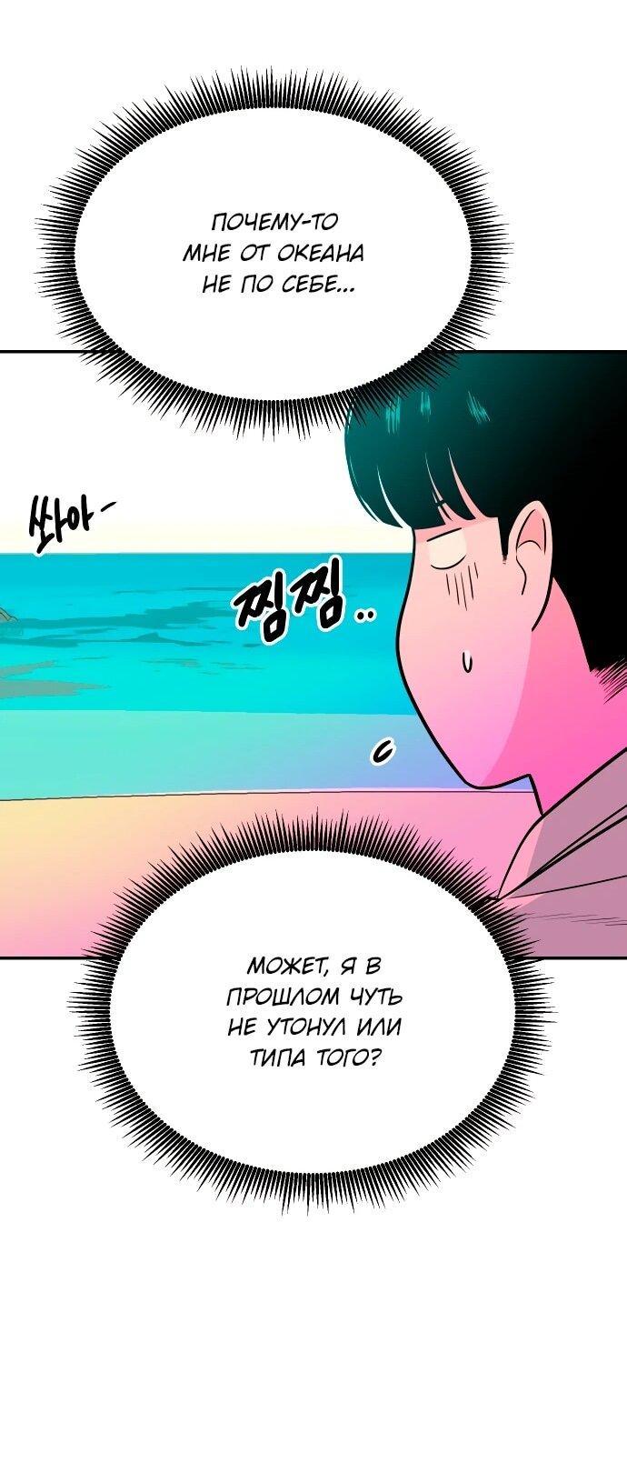 Манга Примерный ученик - Глава 41 Страница 32