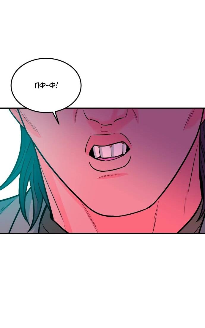 Манга Примерный ученик - Глава 41 Страница 58