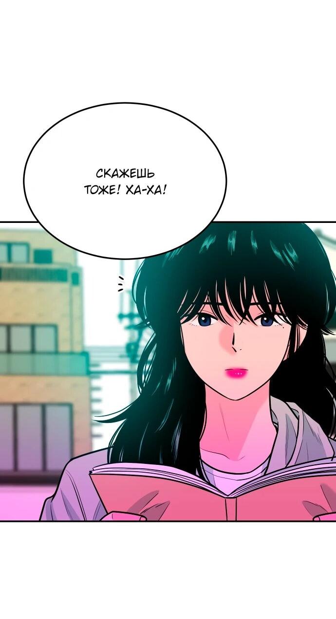 Манга Примерный ученик - Глава 41 Страница 41