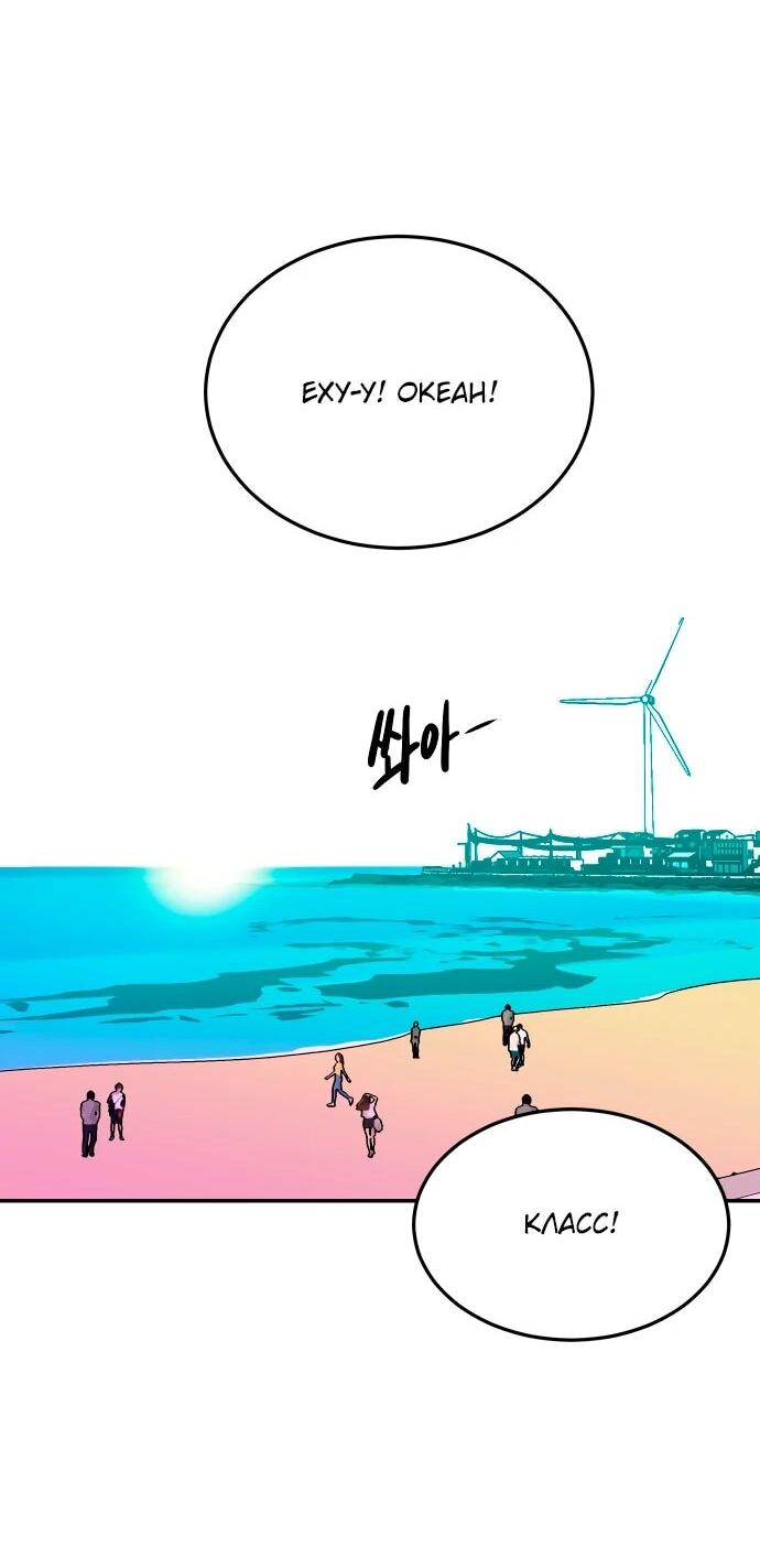 Манга Примерный ученик - Глава 41 Страница 21