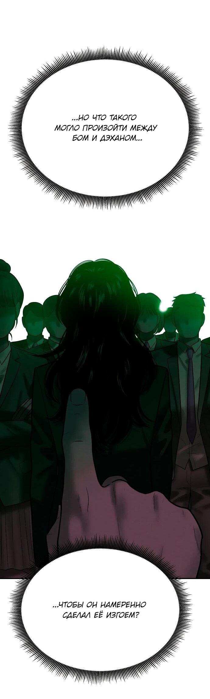 Манга Примерный ученик - Глава 41 Страница 18