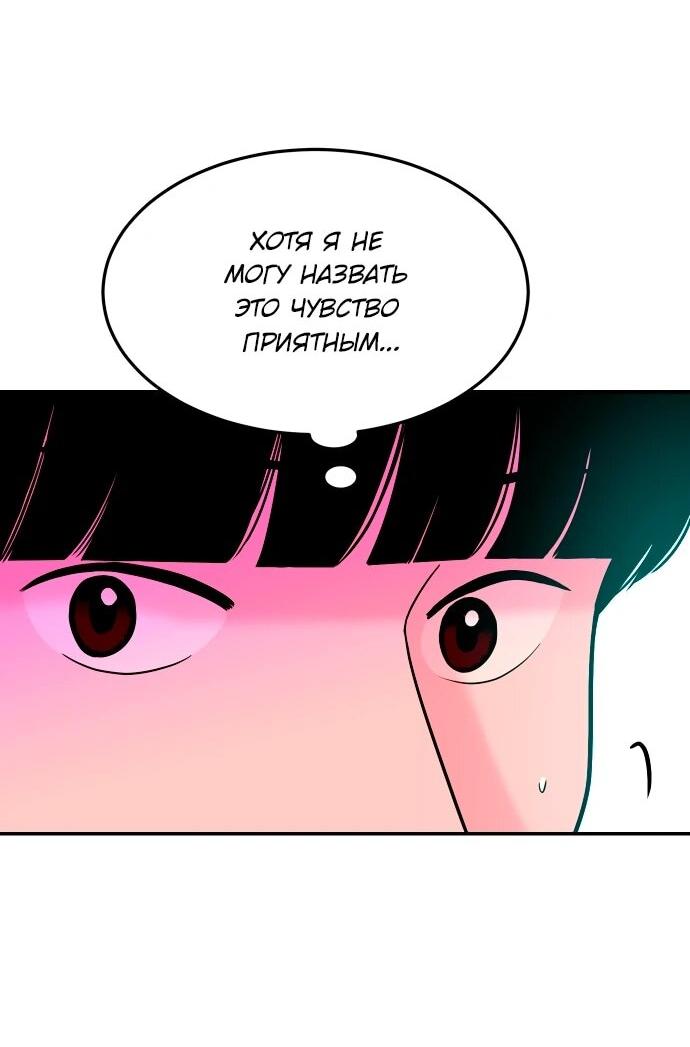 Манга Примерный ученик - Глава 41 Страница 4