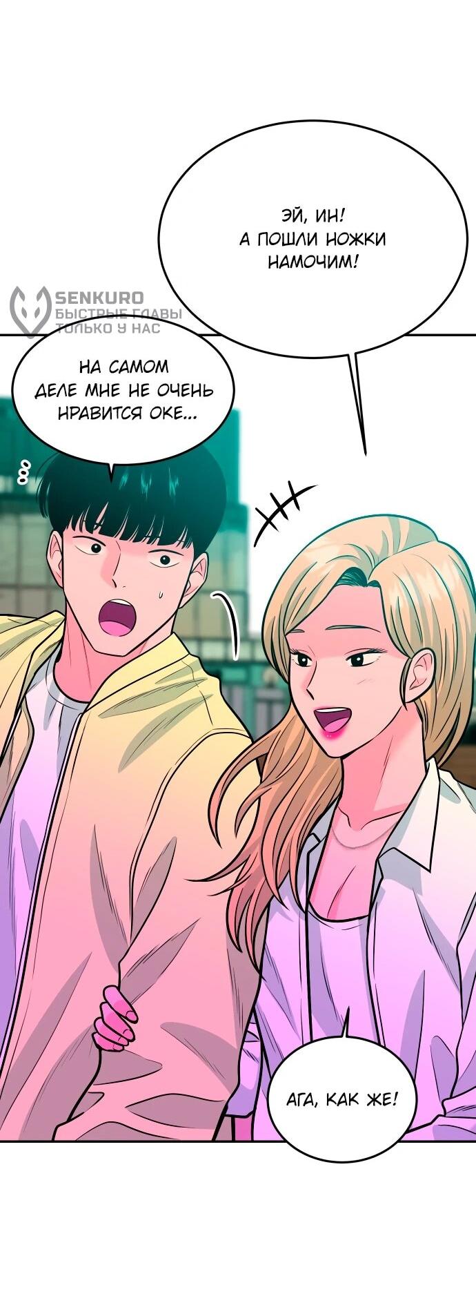 Манга Примерный ученик - Глава 41 Страница 40