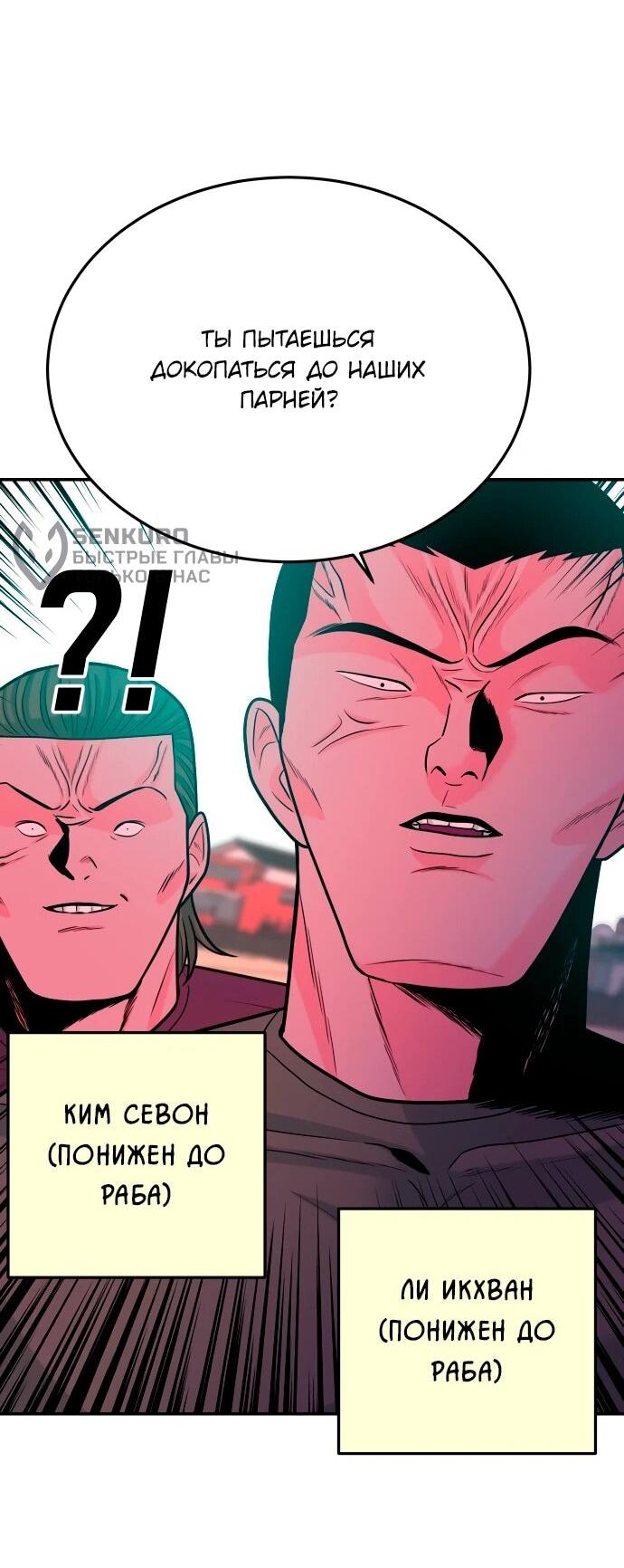 Манга Примерный ученик - Глава 41 Страница 64