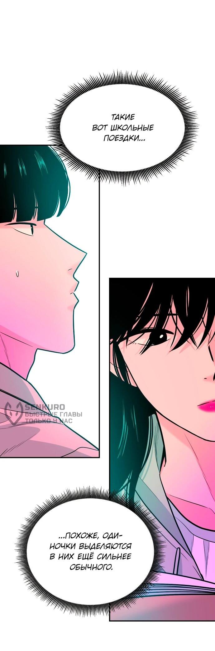 Манга Примерный ученик - Глава 41 Страница 35