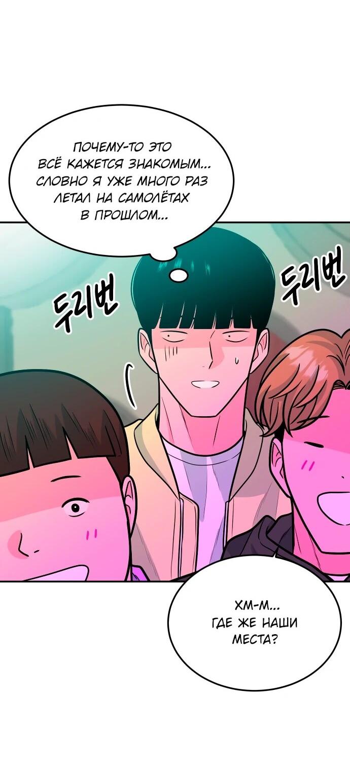 Манга Примерный ученик - Глава 41 Страница 3