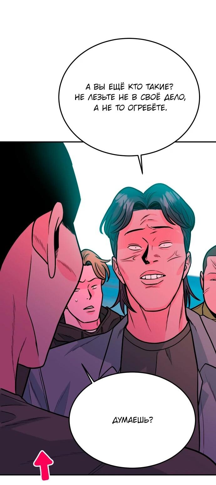 Манга Примерный ученик - Глава 41 Страница 65