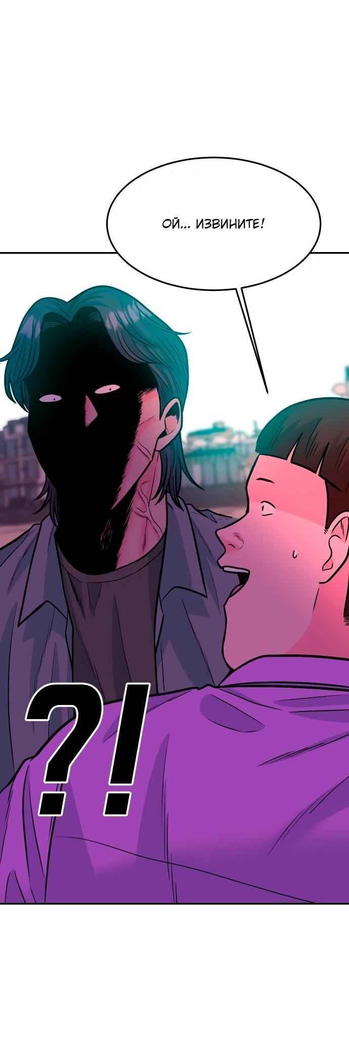 Манга Примерный ученик - Глава 41 Страница 53