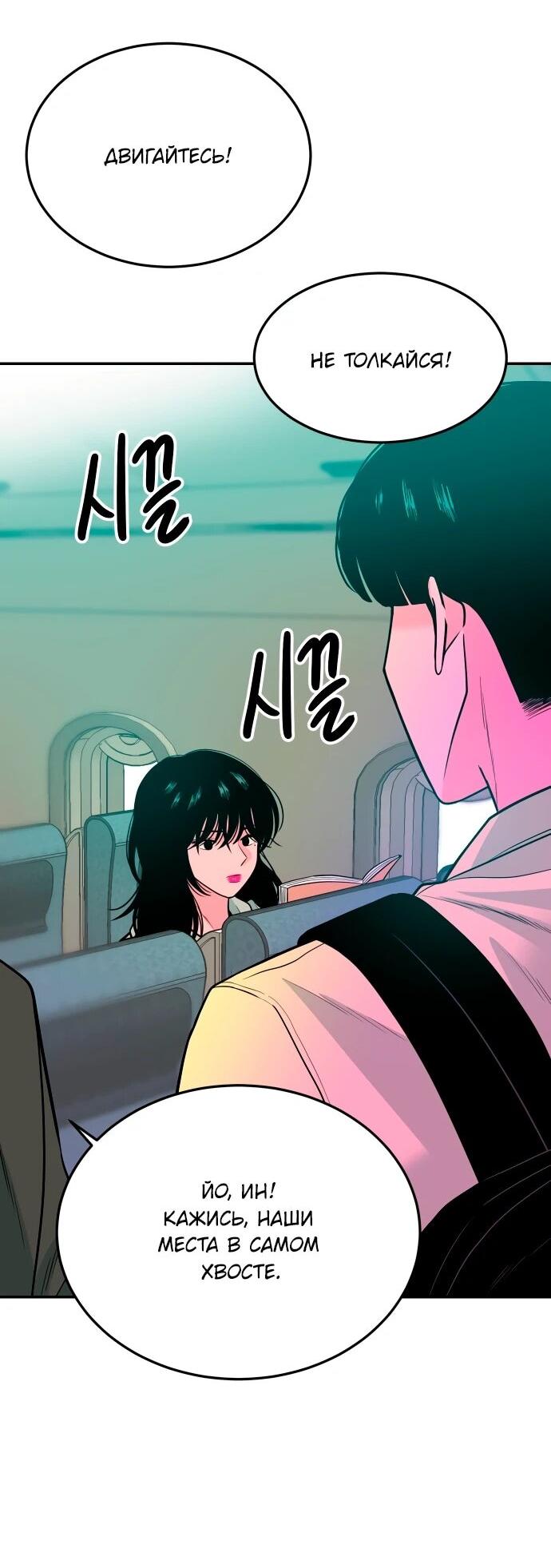 Манга Примерный ученик - Глава 41 Страница 5