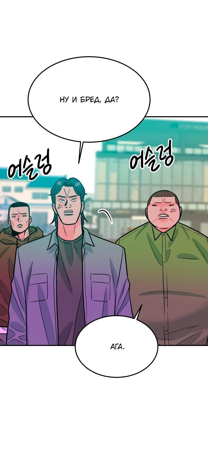 Манга Примерный ученик - Глава 41 Страница 47