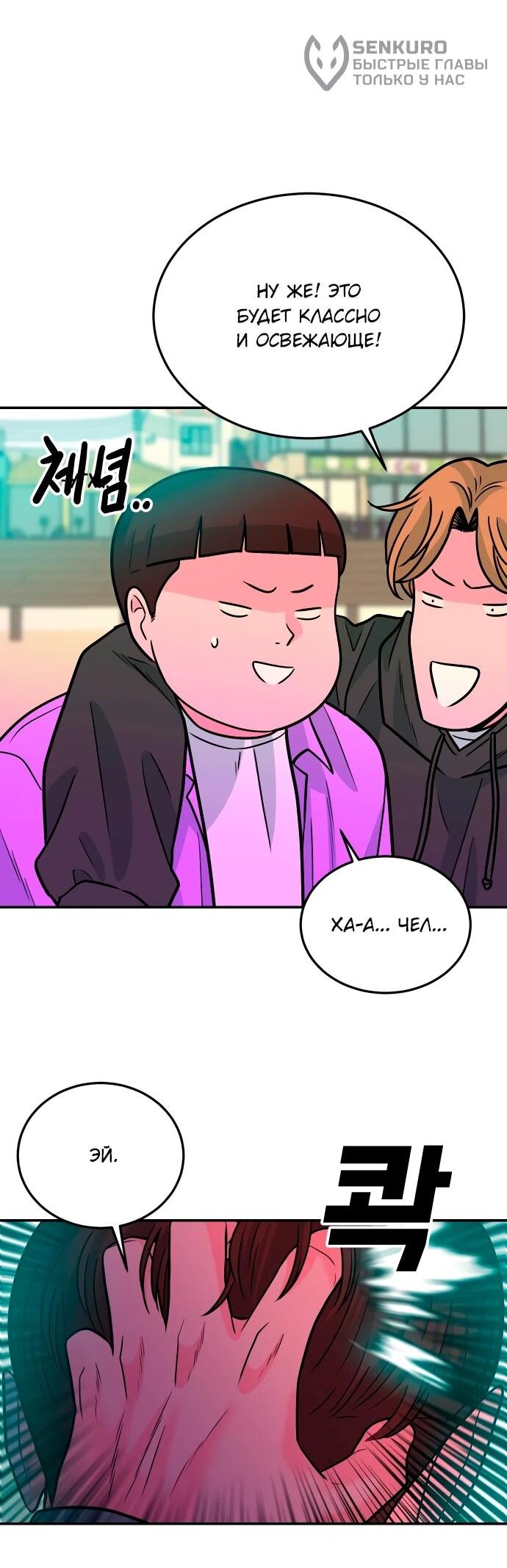 Манга Примерный ученик - Глава 41 Страница 55