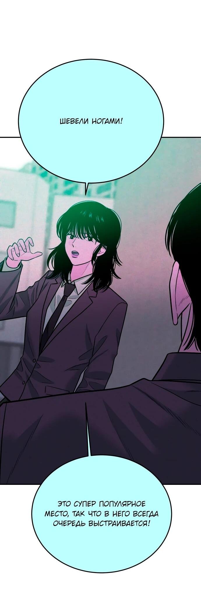 Манга Примерный ученик - Глава 41 Страница 85