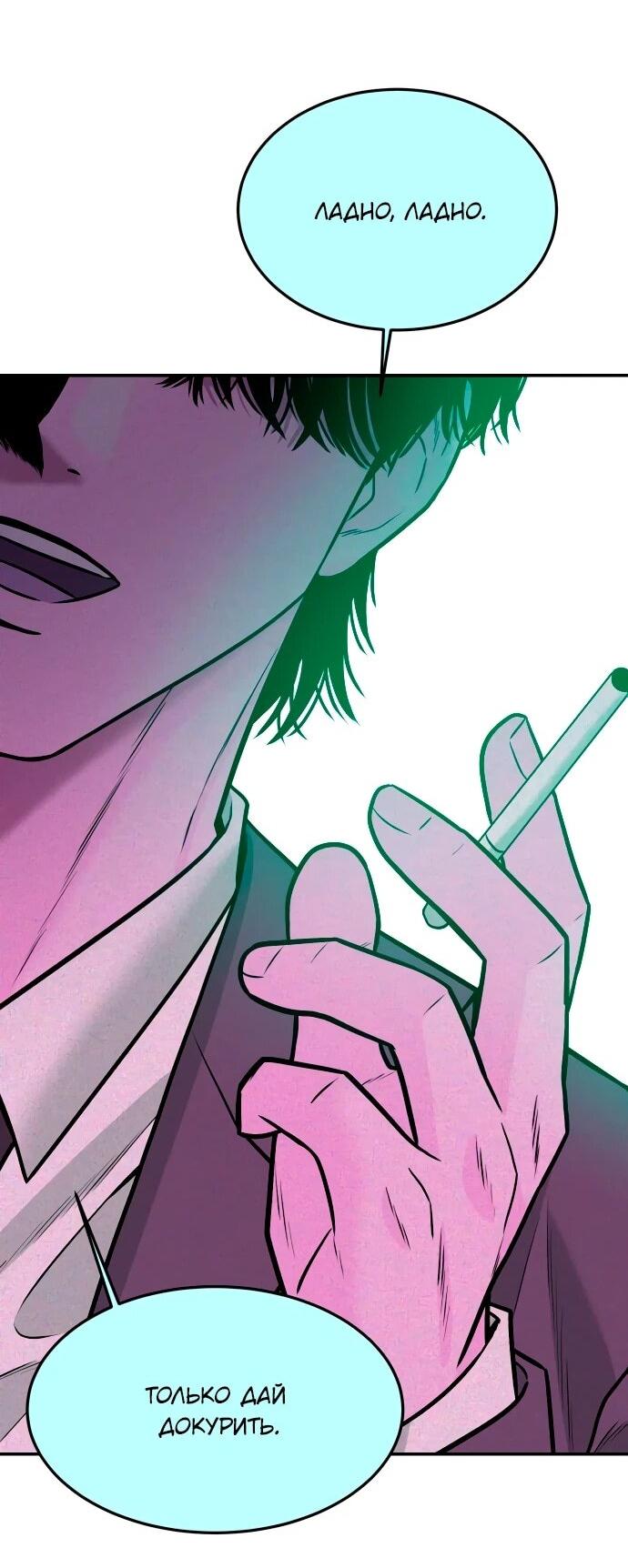 Манга Примерный ученик - Глава 41 Страница 86