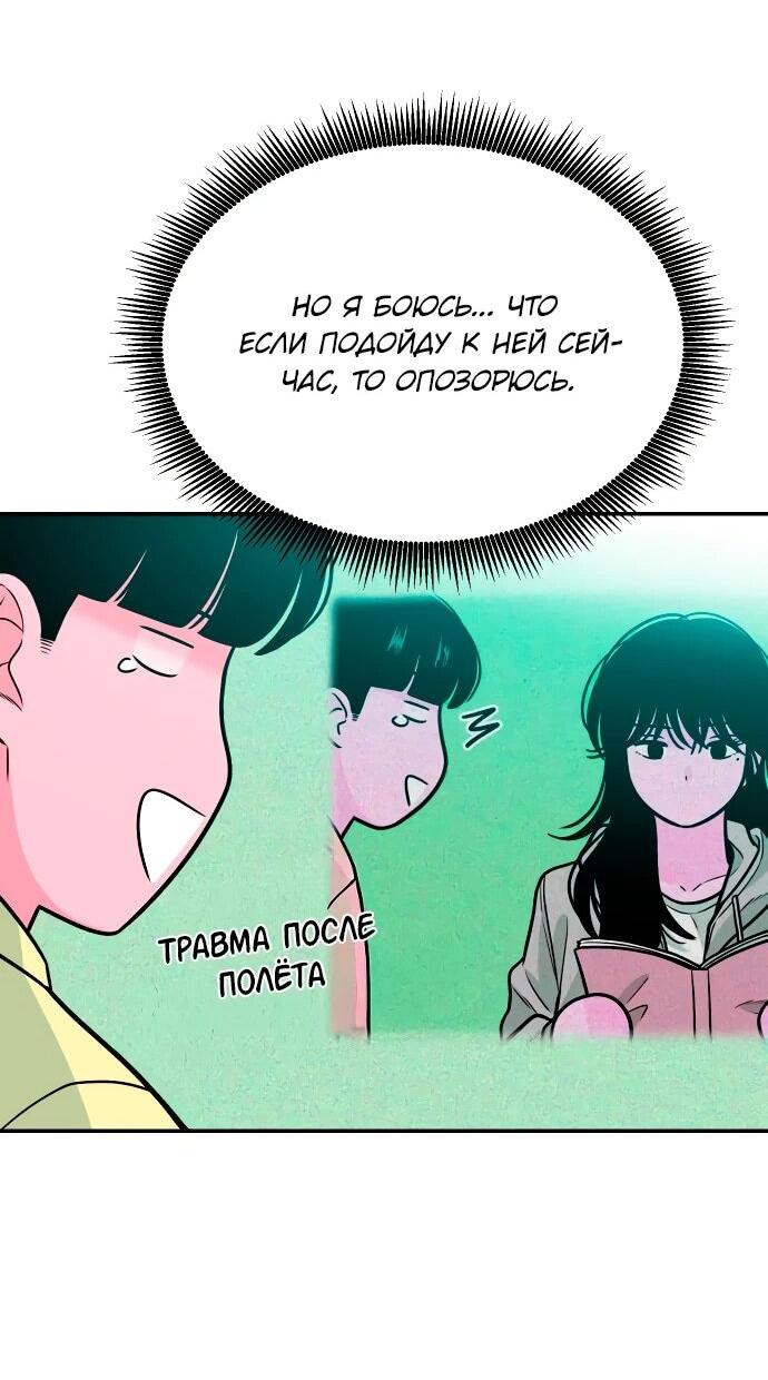 Манга Примерный ученик - Глава 41 Страница 36