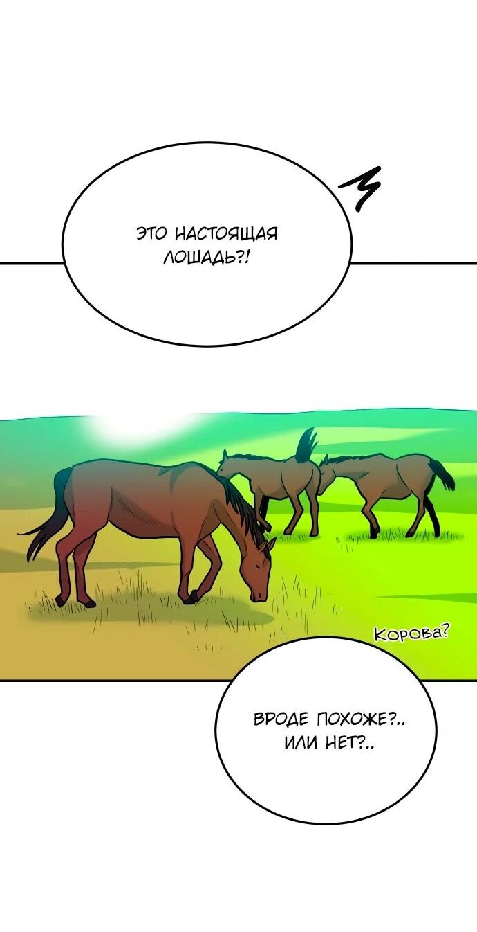 Манга Примерный ученик - Глава 41 Страница 22