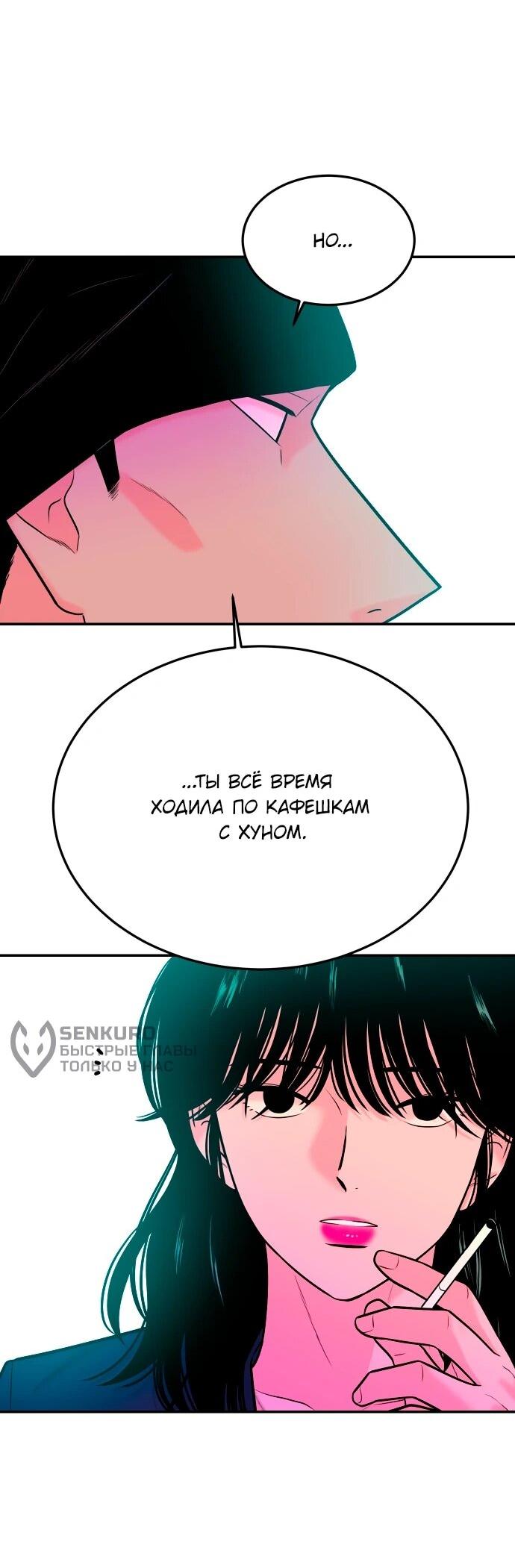 Манга Примерный ученик - Глава 41 Страница 84