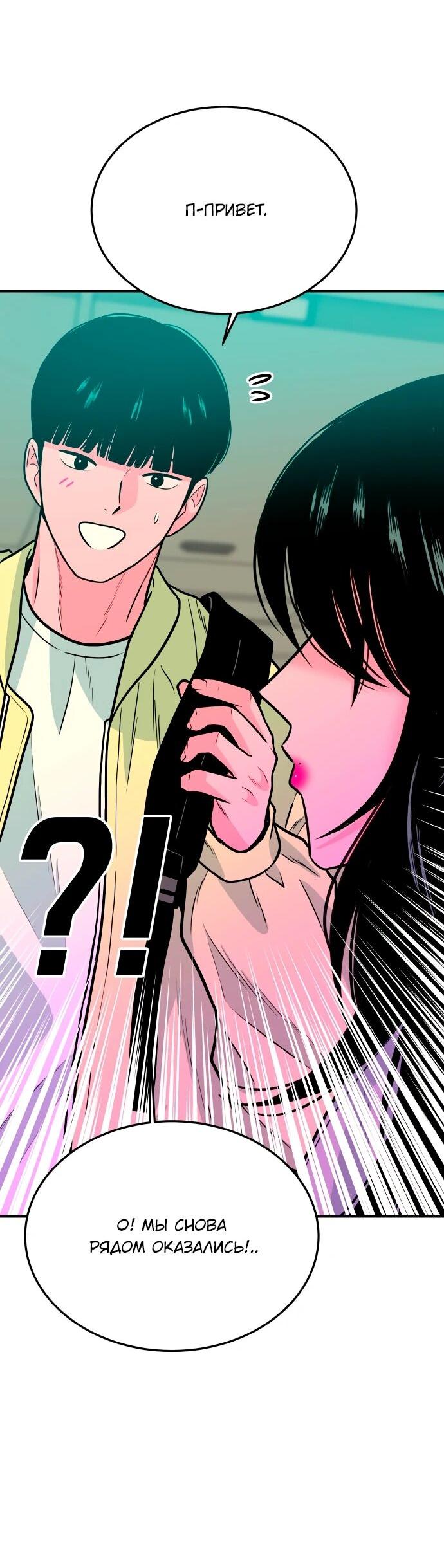 Манга Примерный ученик - Глава 41 Страница 11