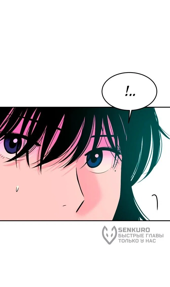 Манга Примерный ученик - Глава 41 Страница 10