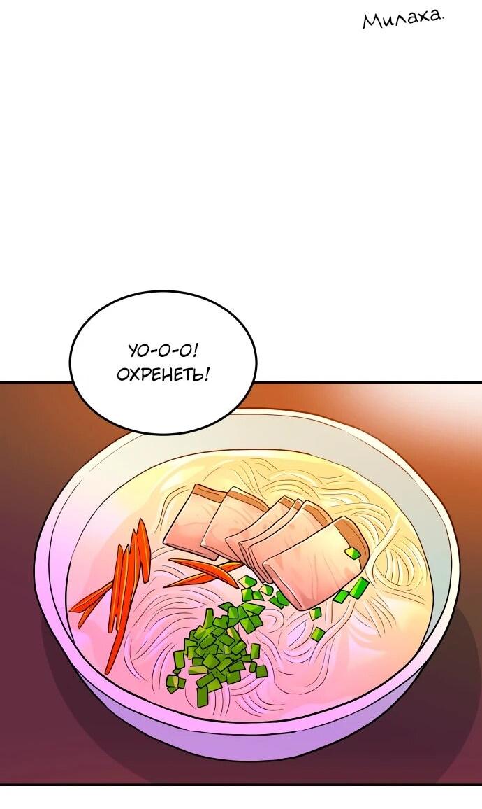 Манга Примерный ученик - Глава 41 Страница 24