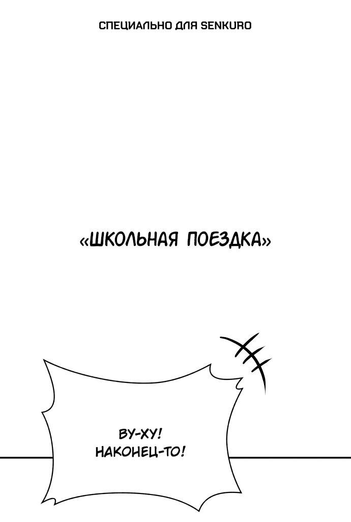 Манга Примерный ученик - Глава 41 Страница 1