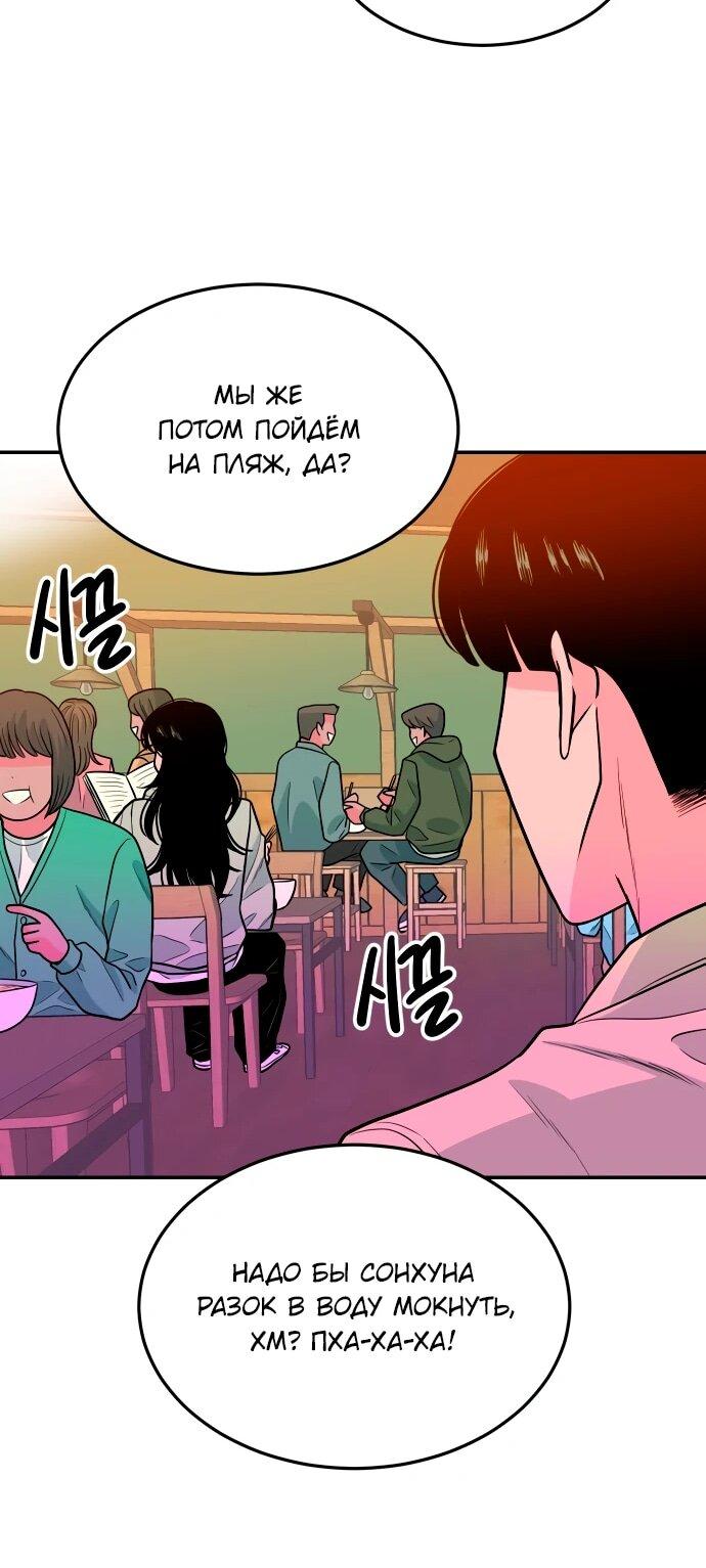 Манга Примерный ученик - Глава 41 Страница 26