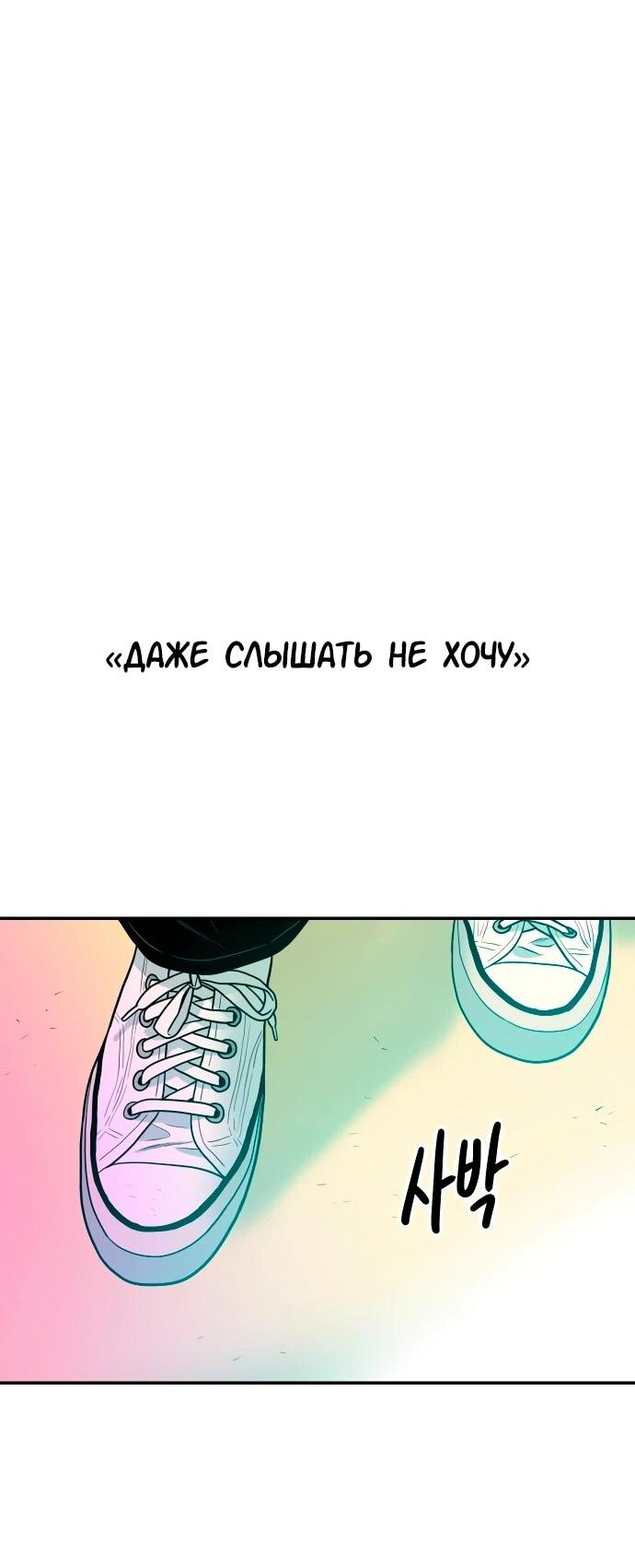 Манга Примерный ученик - Глава 41 Страница 29