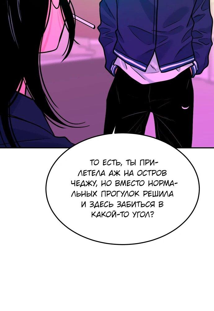 Манга Примерный ученик - Глава 41 Страница 82