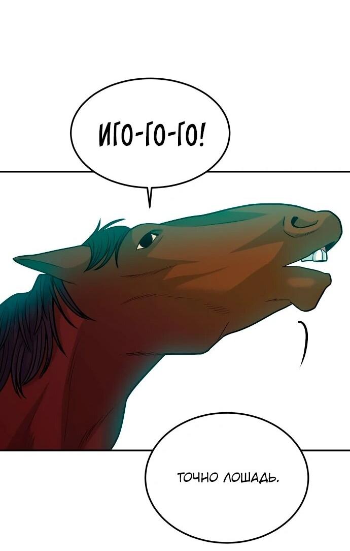 Манга Примерный ученик - Глава 41 Страница 23