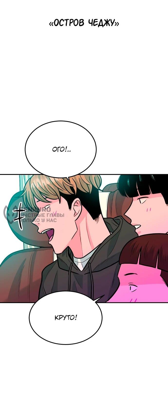 Манга Примерный ученик - Глава 41 Страница 20