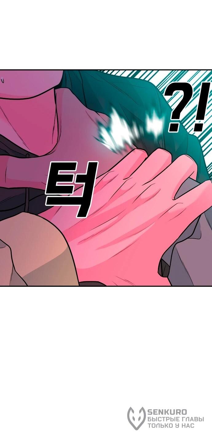 Манга Примерный ученик - Глава 41 Страница 72